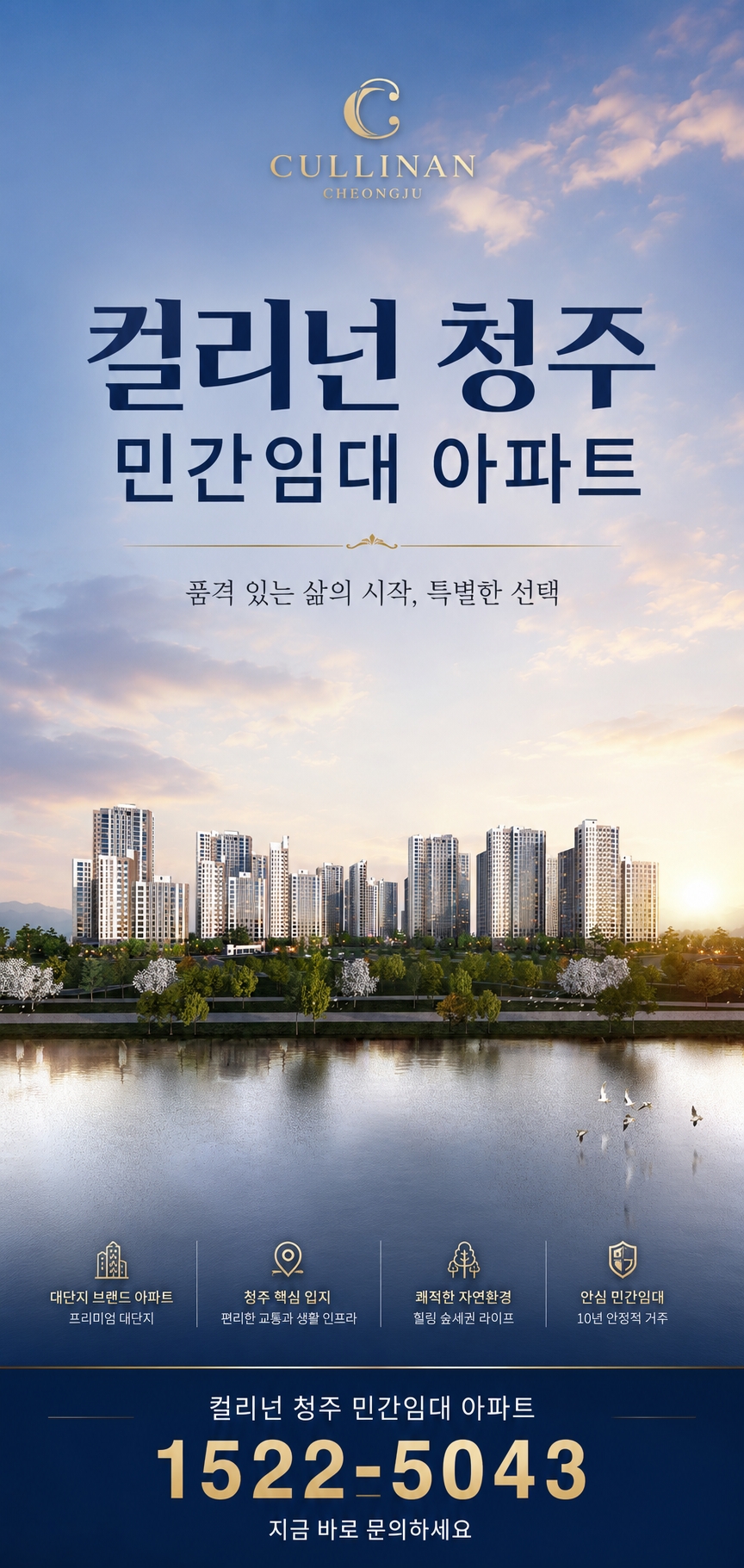 컬리넌 청주-home